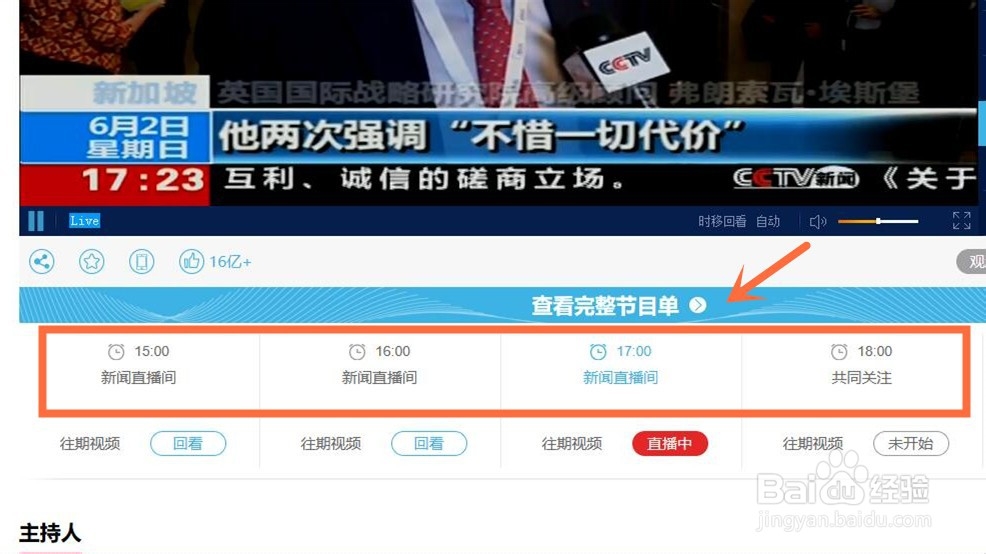央视新闻CCTV怎么用电脑在线观看