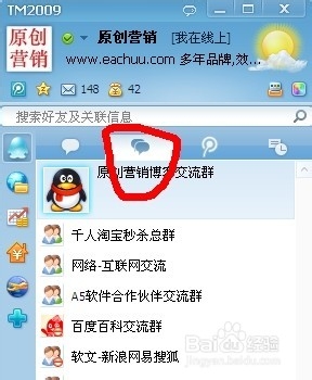 教你使用qq群 发消息软件,群 发群成员和群消息
