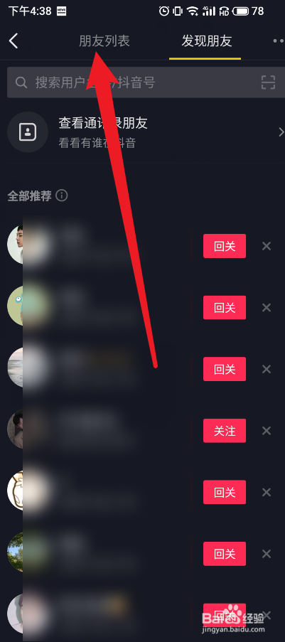 抖音私信的消息看不到