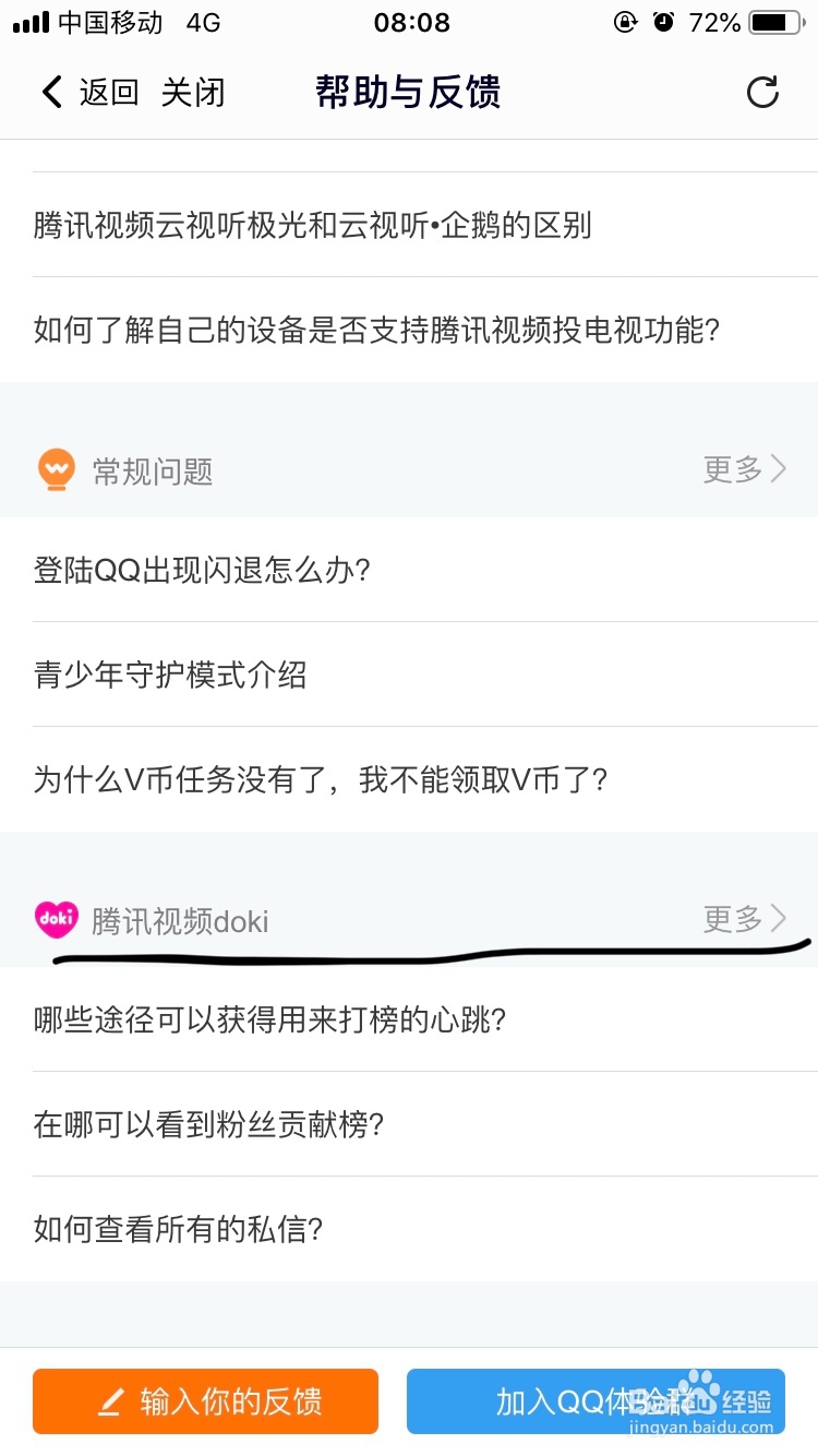 腾讯视频～如何给其他doki用户发私信呢？