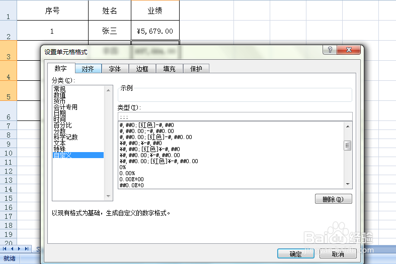 快速隐藏单元格内容