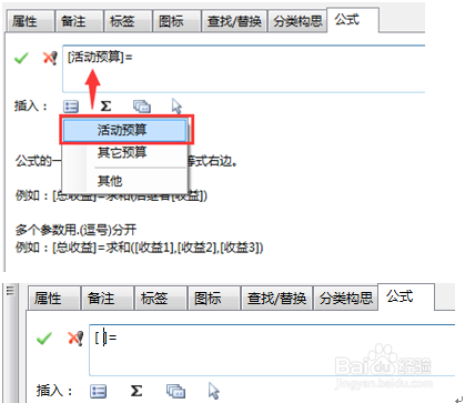 如何在Jasmind中使用公式编辑器来创建公式