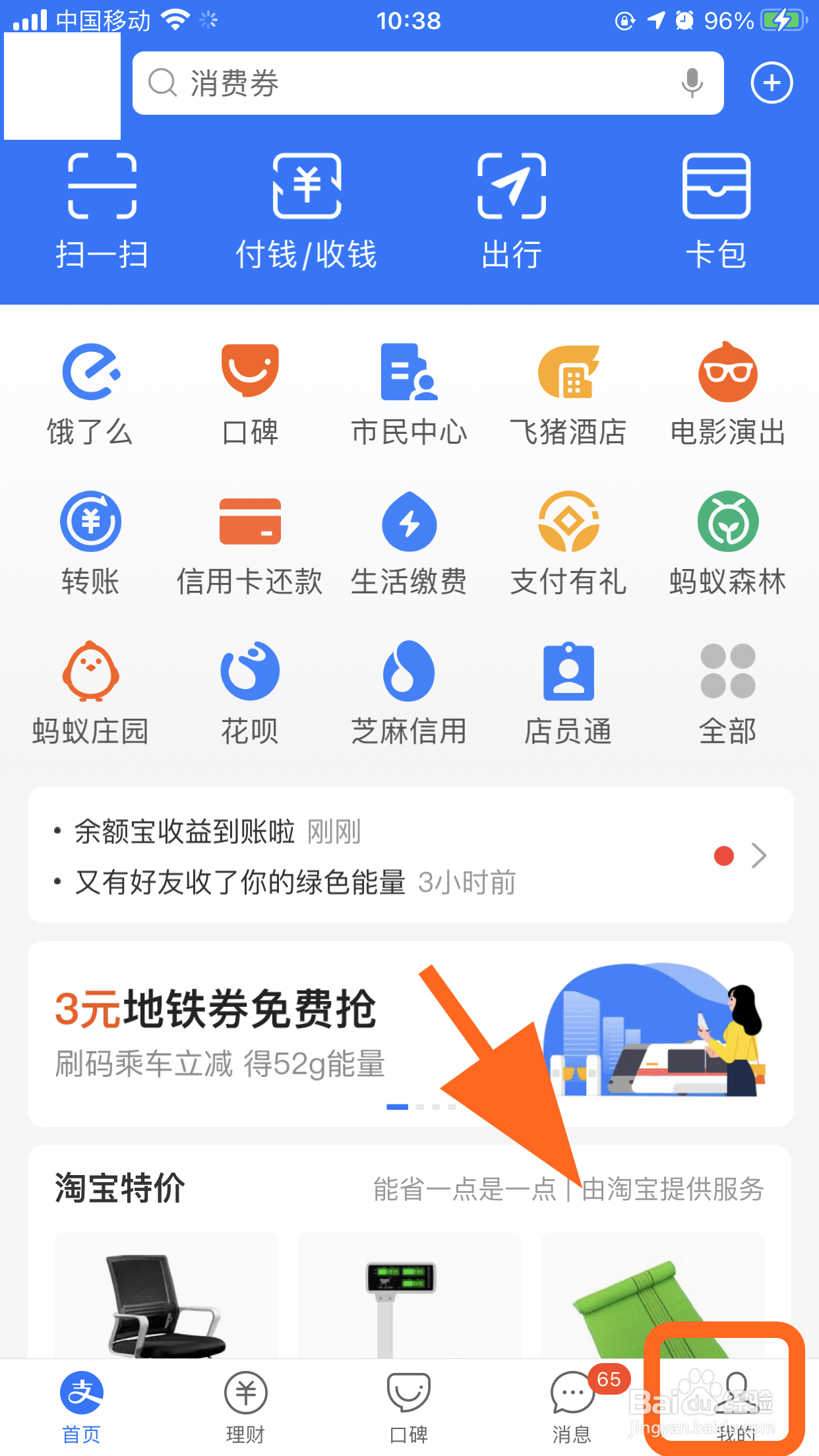 怎么把支付宝扫一扫添加到手机桌面
