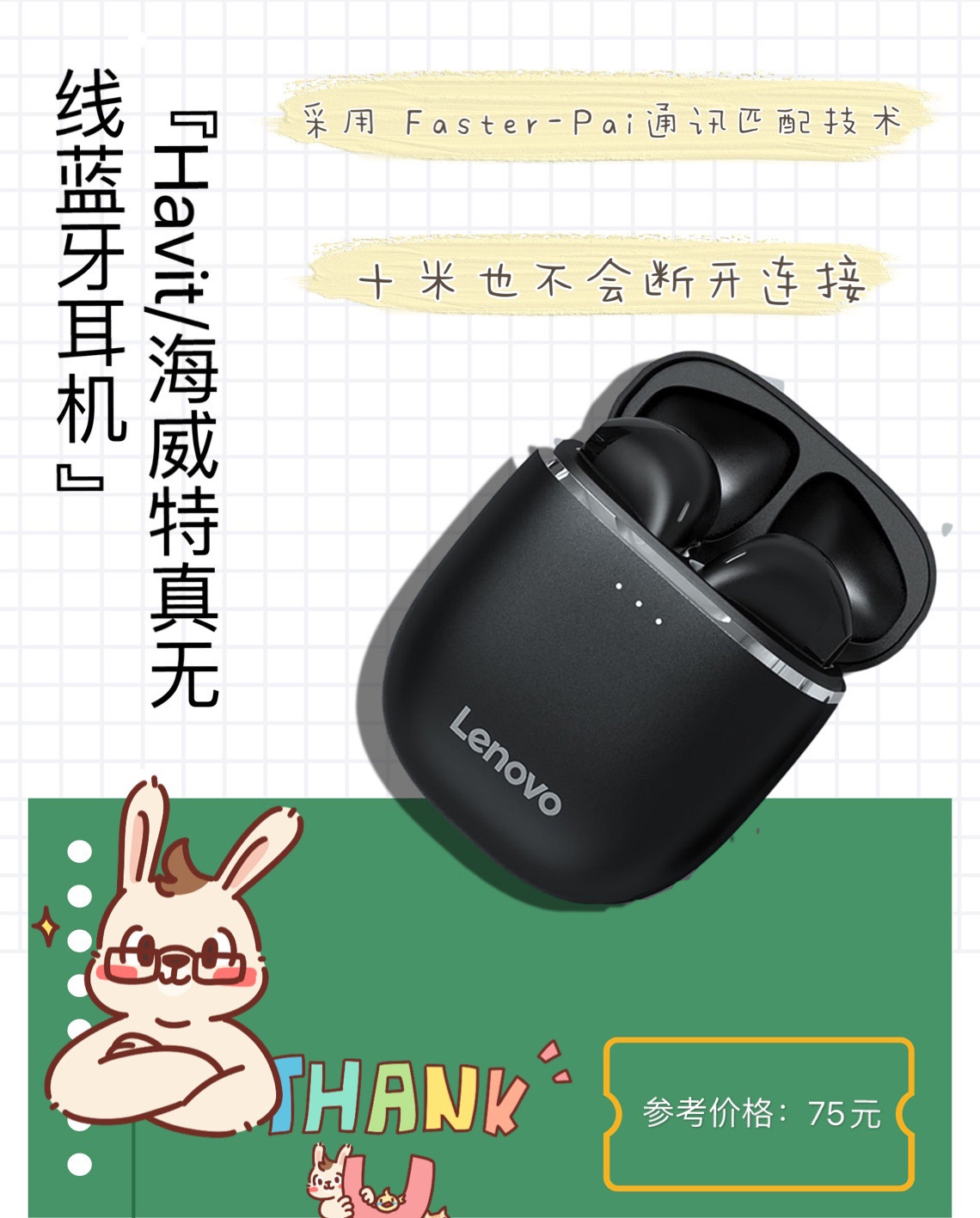 哪些是贫民窟学生必备的蓝牙耳机