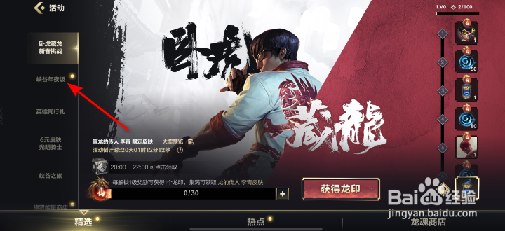 英雄联盟手游兽王之环怎么获得