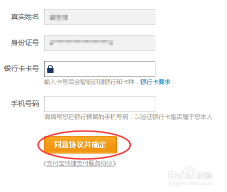 支付宝快速简洁绑定网上银行_详细教程