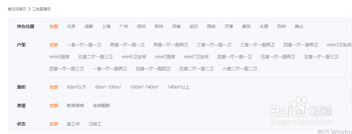 不了解装修流程怎么办?