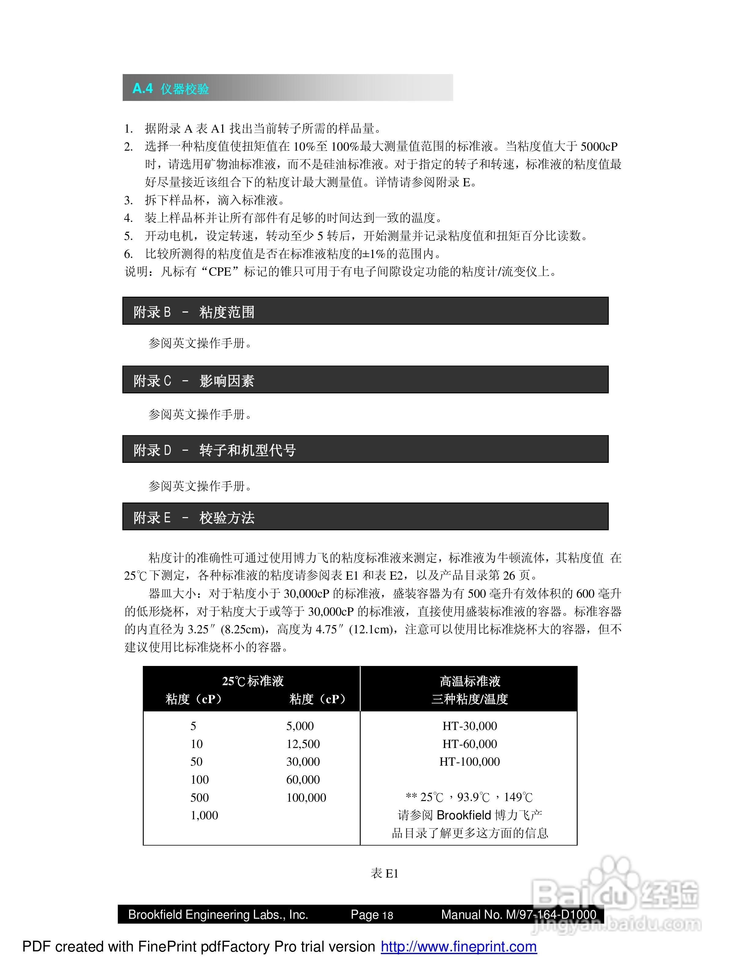 Brookfield博力飞DV-II+PRO粘度计操作说明书:[2]