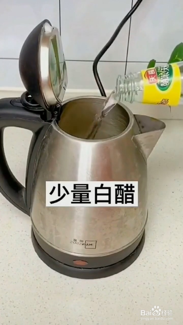 如何清除开水壶的污垢