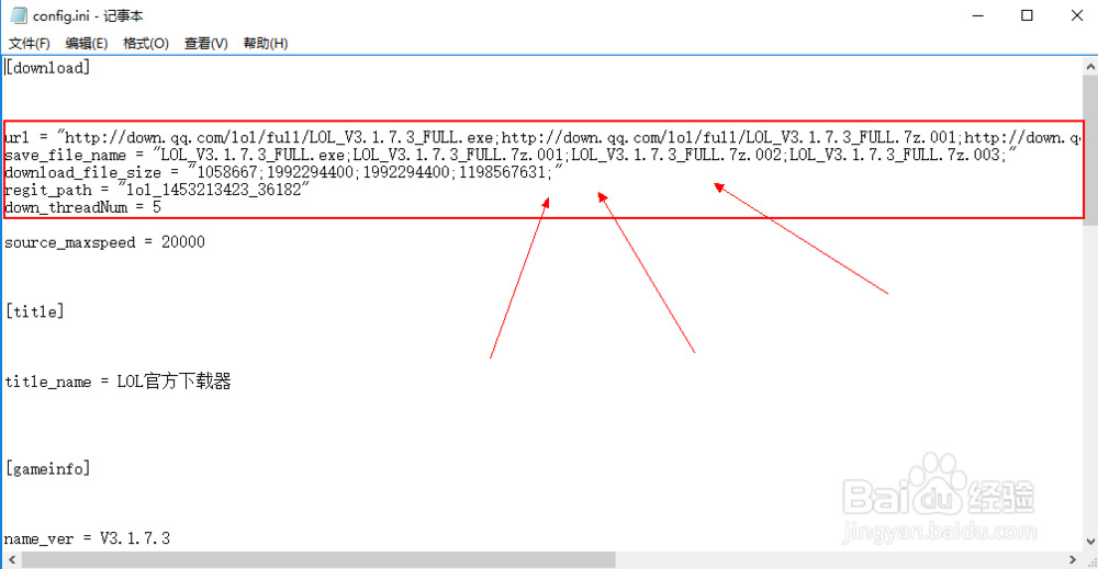 如何加快LOL下载器下载速度