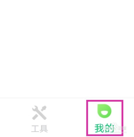 强力清理王怎么查看隐私政策