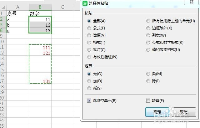 两种方法实现Excel在黏贴时跳过隐藏行