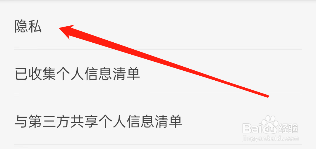 如何在知乎里找到隐私