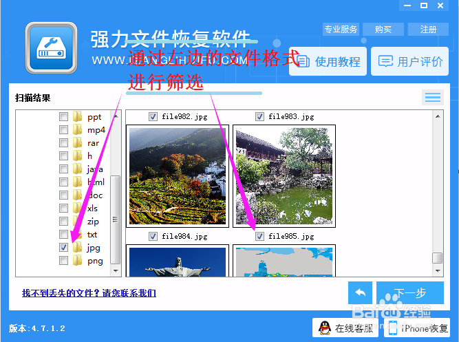 OPPO r9s 手机误删照片怎么恢复