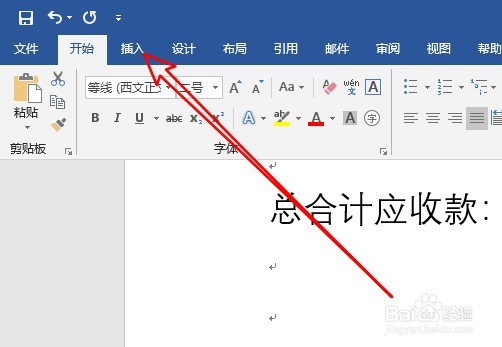 word2019怎么把数字快速变成大写