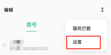 OPPOreno7pro怎么设置来电闪光