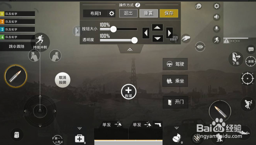 刺激战场怎么使用3D Touch的射击方式