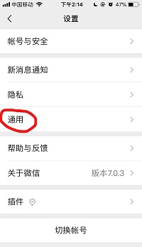 2019版,微信如何关闭朋友圈教程