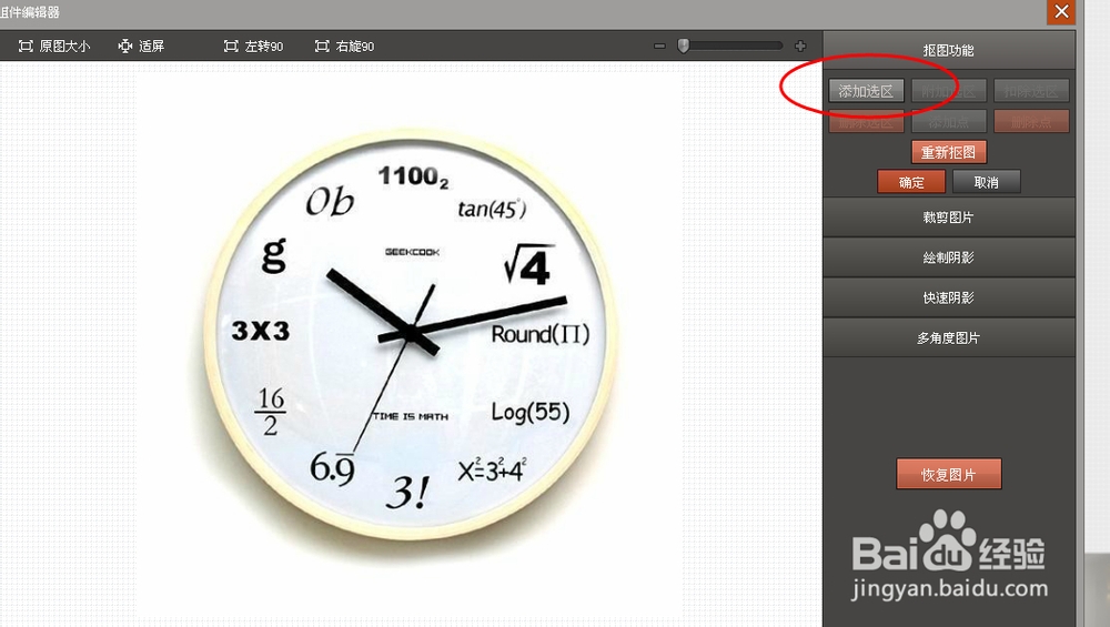 如何制作自己的场景素材