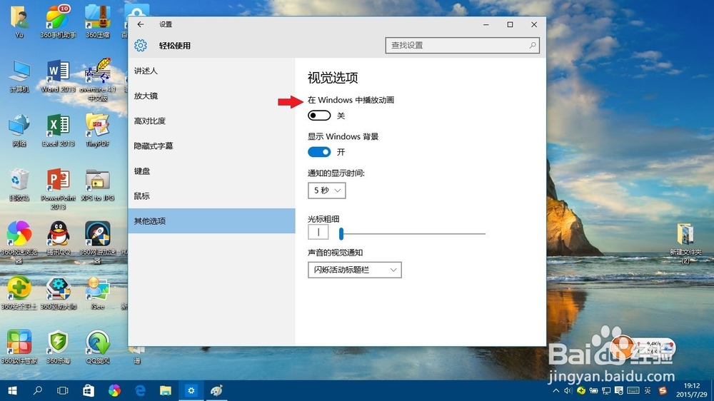 简单的方法提高Win10运行速度 解决卡顿