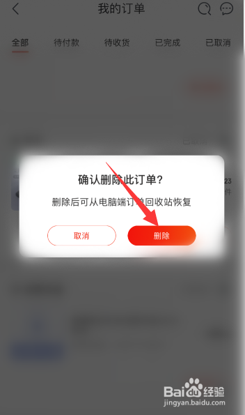 6 總結 1,打開京東極速版app,點擊右下角