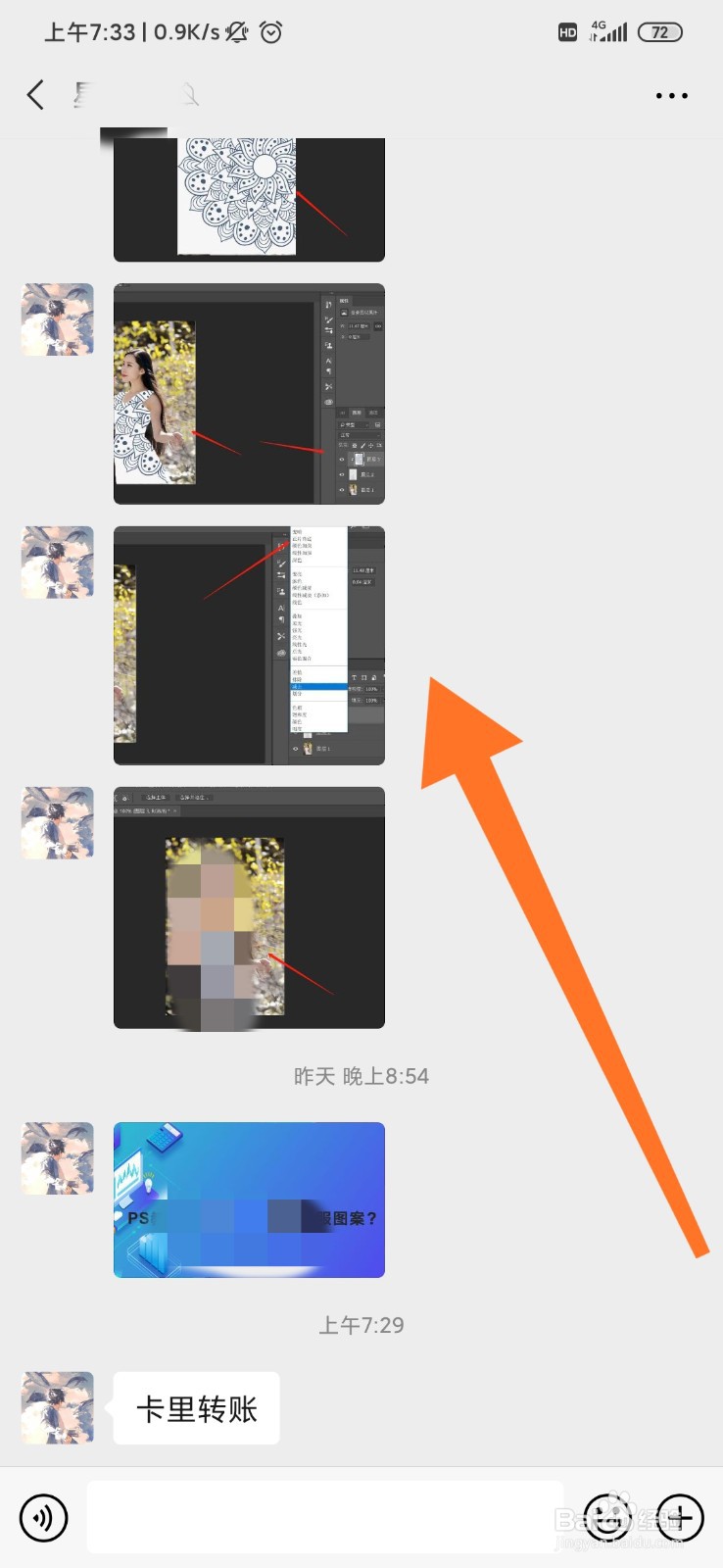 微信怎么转发聊天记录?