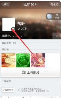 想知道QQ透明头像怎么弄,QQ头像怎么弄透明。