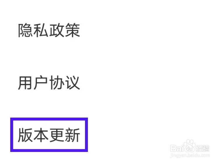 快豹清理如何进行版本更新