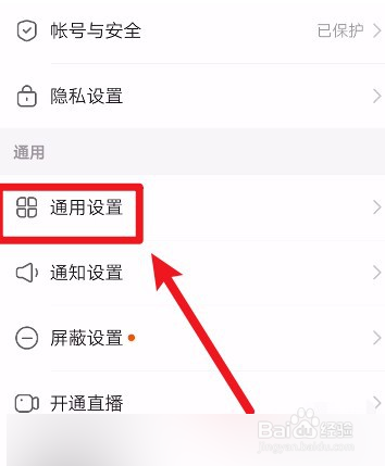 快手订阅主播周报攻略