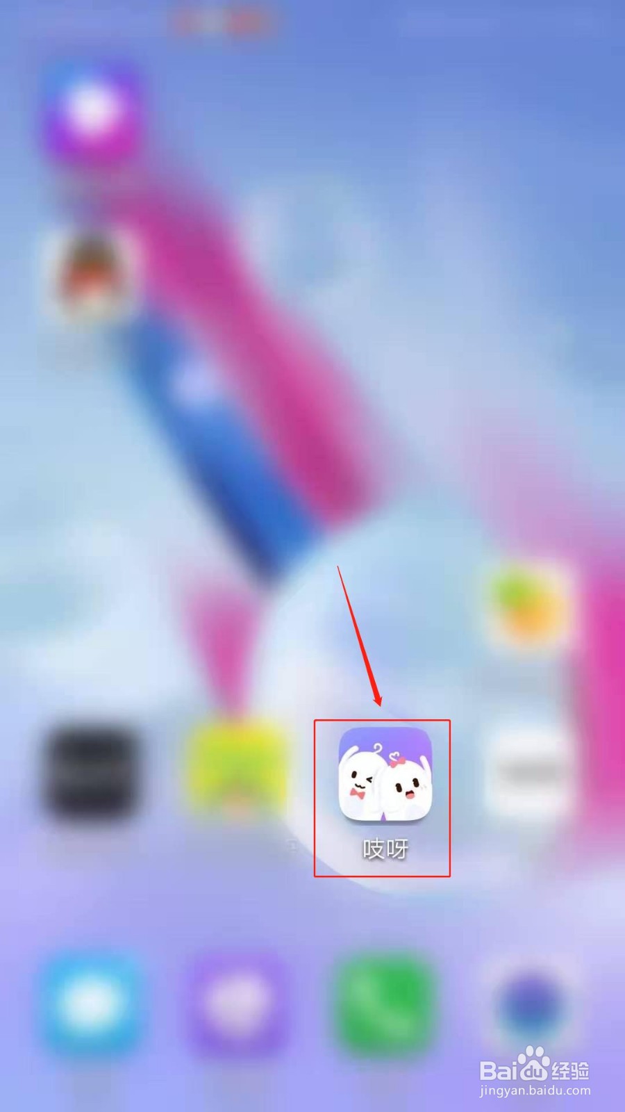 吱呀APP怎么设置展示我的头像框