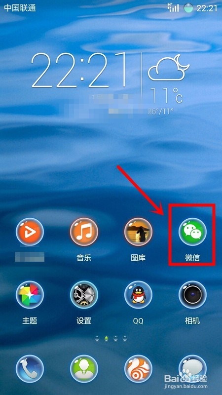 微信中如何设置不看好友的动态