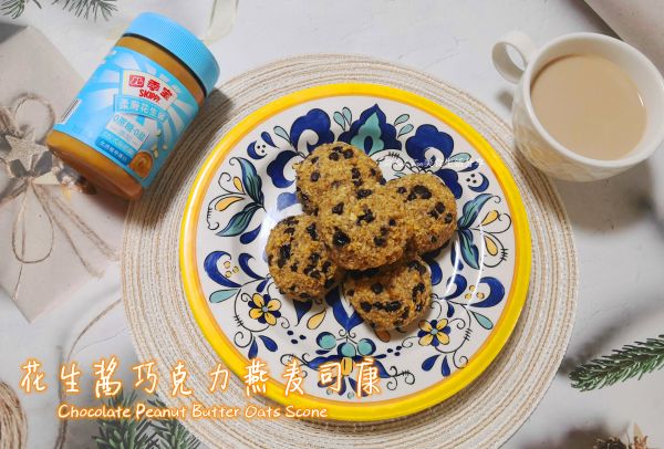 花生酱蔓越莓燕麦司康