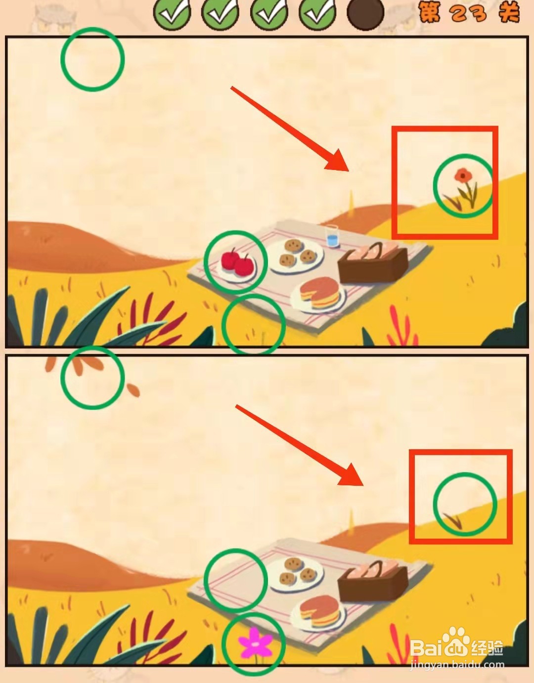 怎样查看猫咪找茬游戏的“第23关的不同”