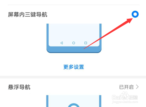 华为mate40手机屏幕下的返回键不见了怎么办