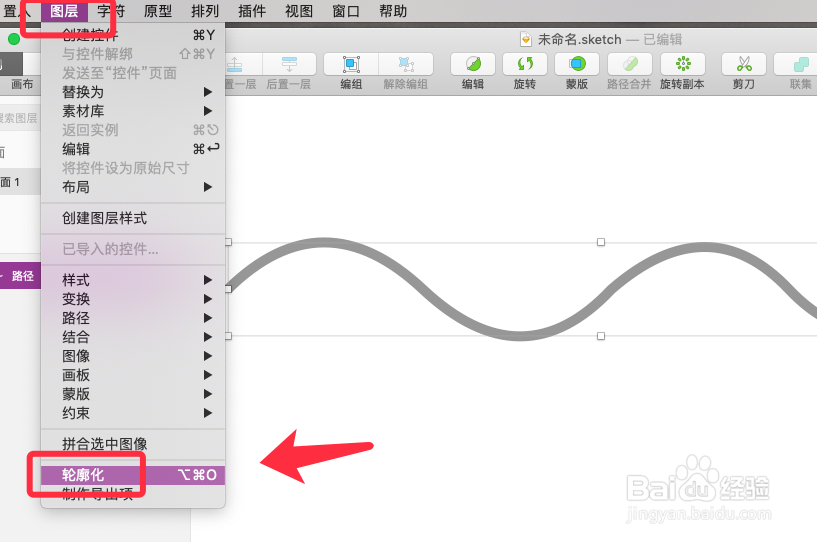 Sketch如何用钢笔工具绘制曲线