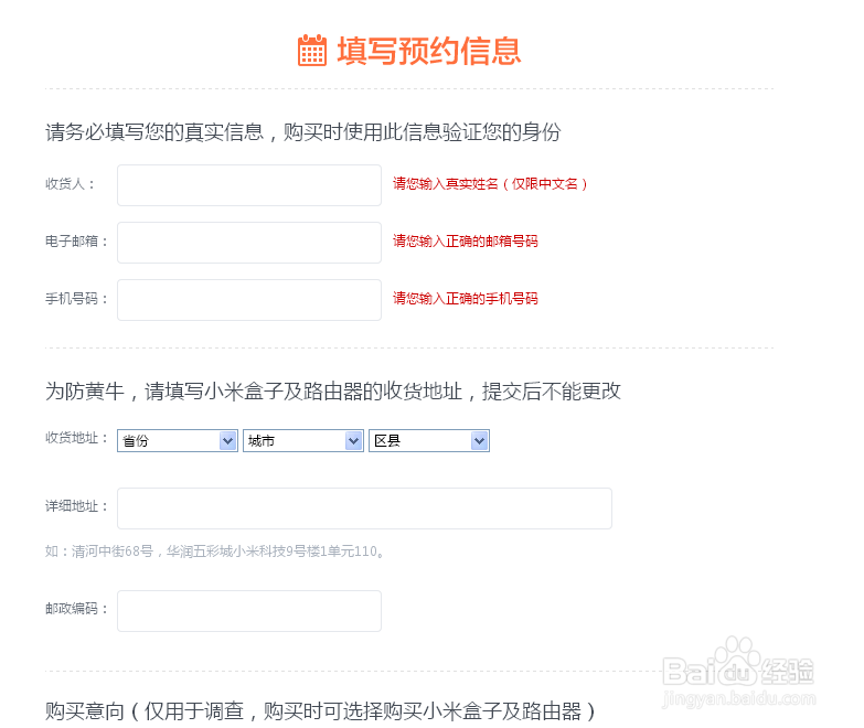 怎么预约购买小米盒子