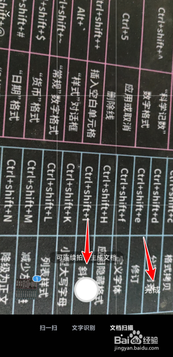 百度网盘如何拍摄图片转为PDF文件
