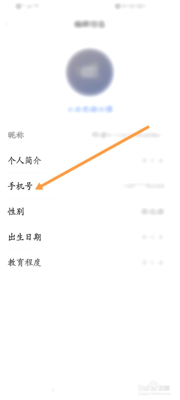 科普中国该如何绑定手机号