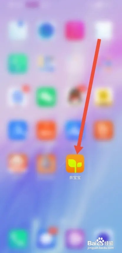 亲宝宝APP如何关闭个性化广告推荐?