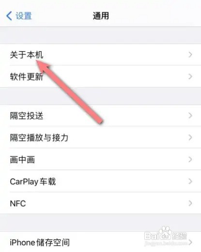 iphone12mini型号名称在什么地方查看