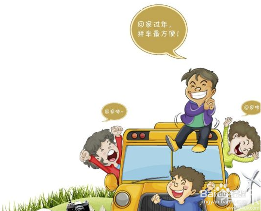 #过年#拼车回家过年有哪些注意事项？
