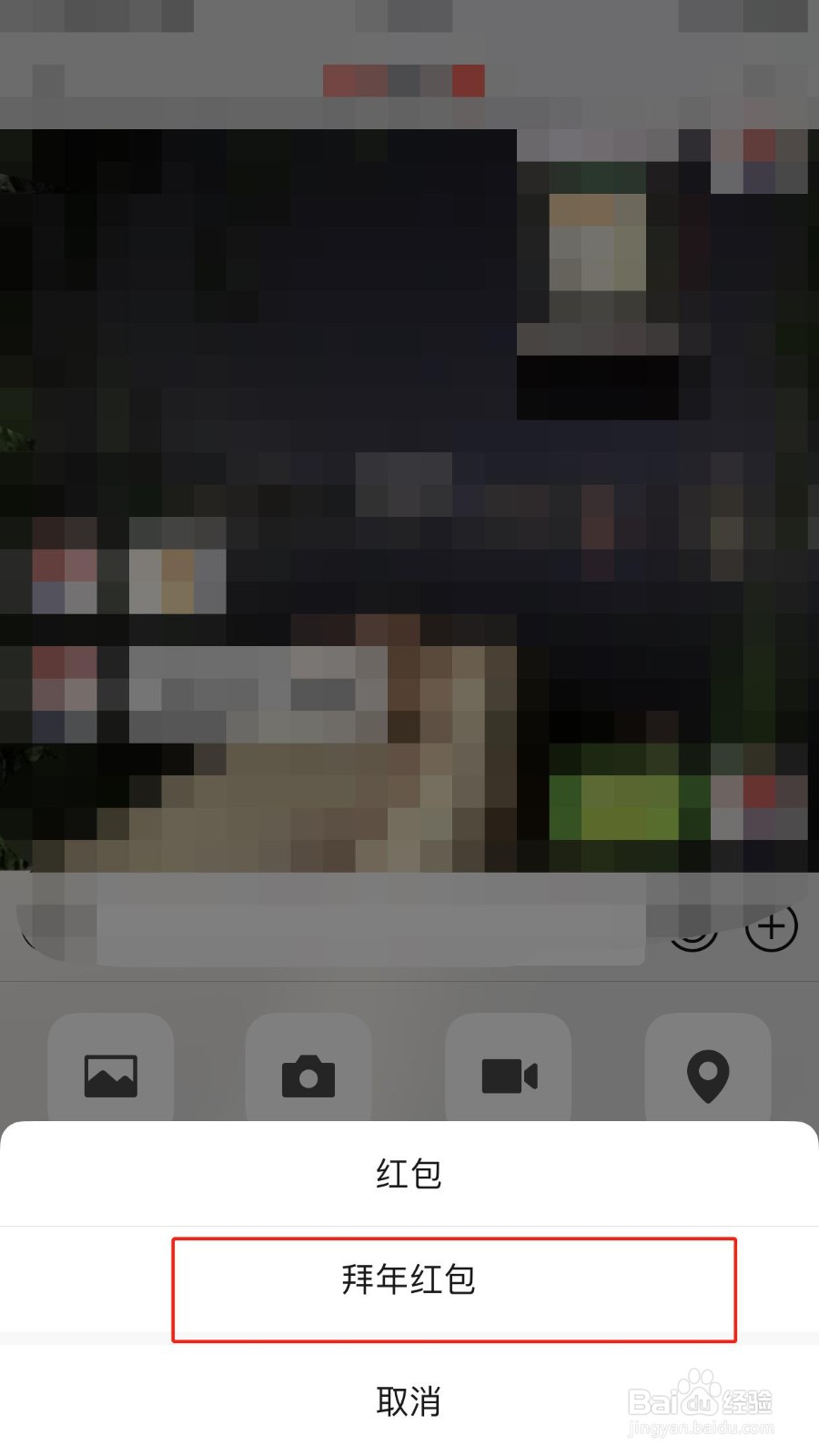 微信怎样发拜年红包？