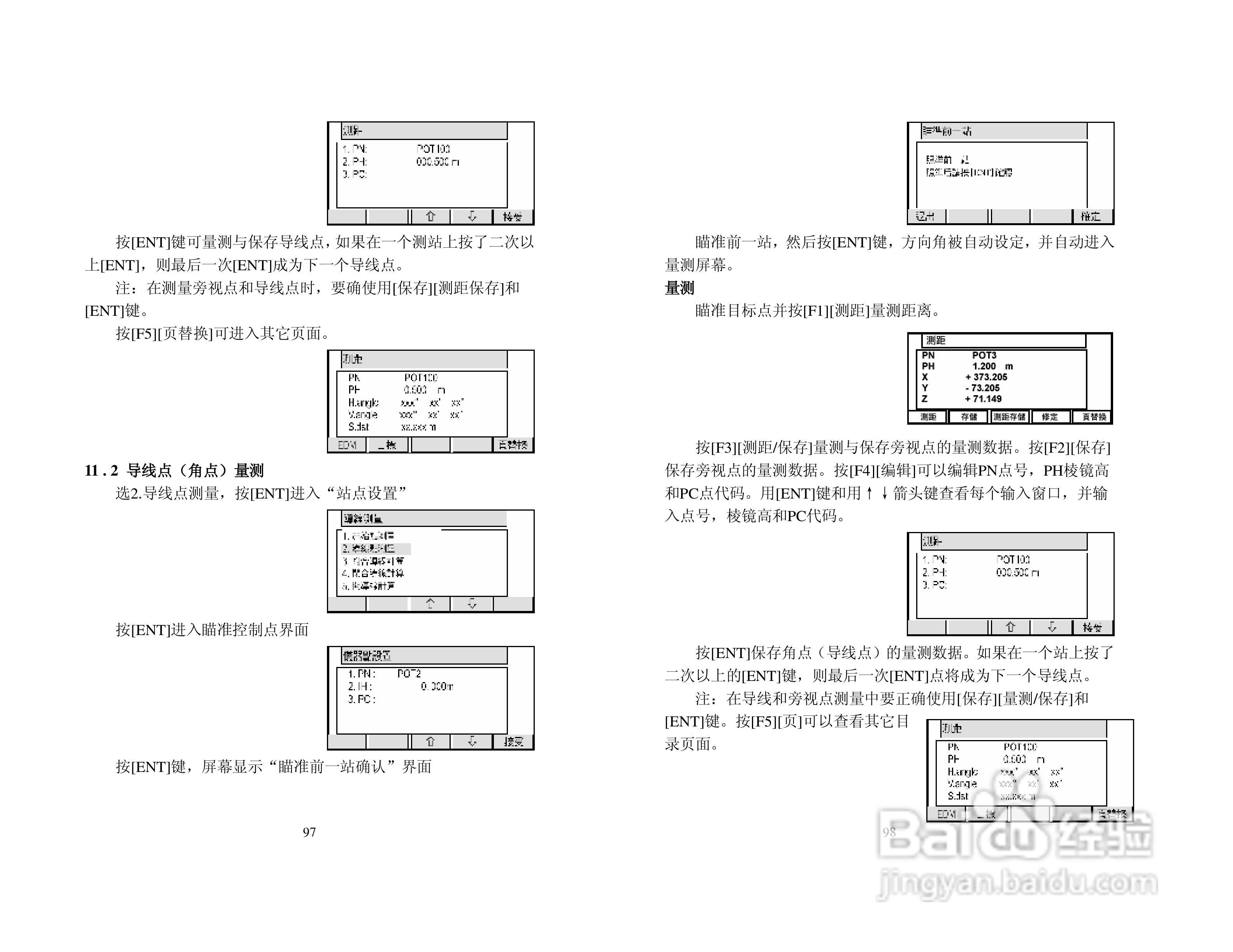 宾得R-322型电子全站仪使用说明书:[5]