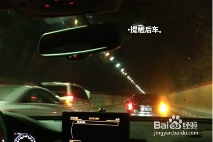 如何预防被人追尾