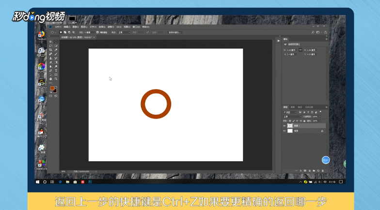 Photoshop怎么返回上一步