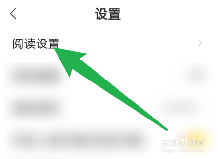 七读免费小说怎么设置才能显示浮层