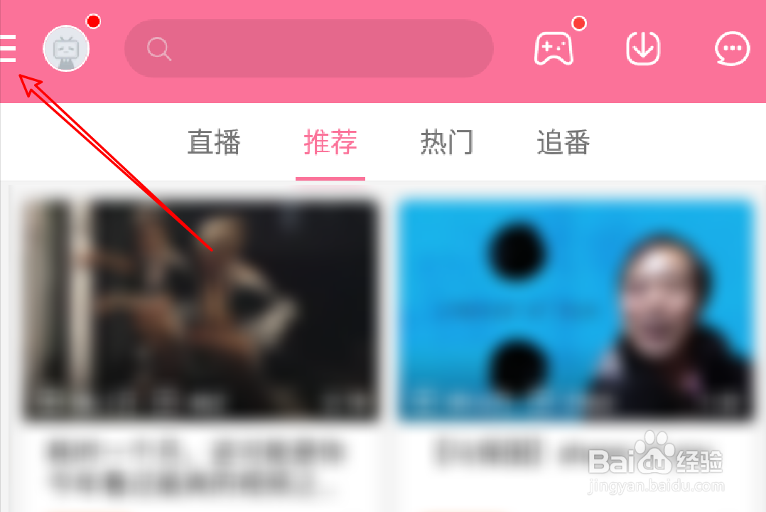 哔哩哔哩app怎么查看自己有哪些可用的头像挂件