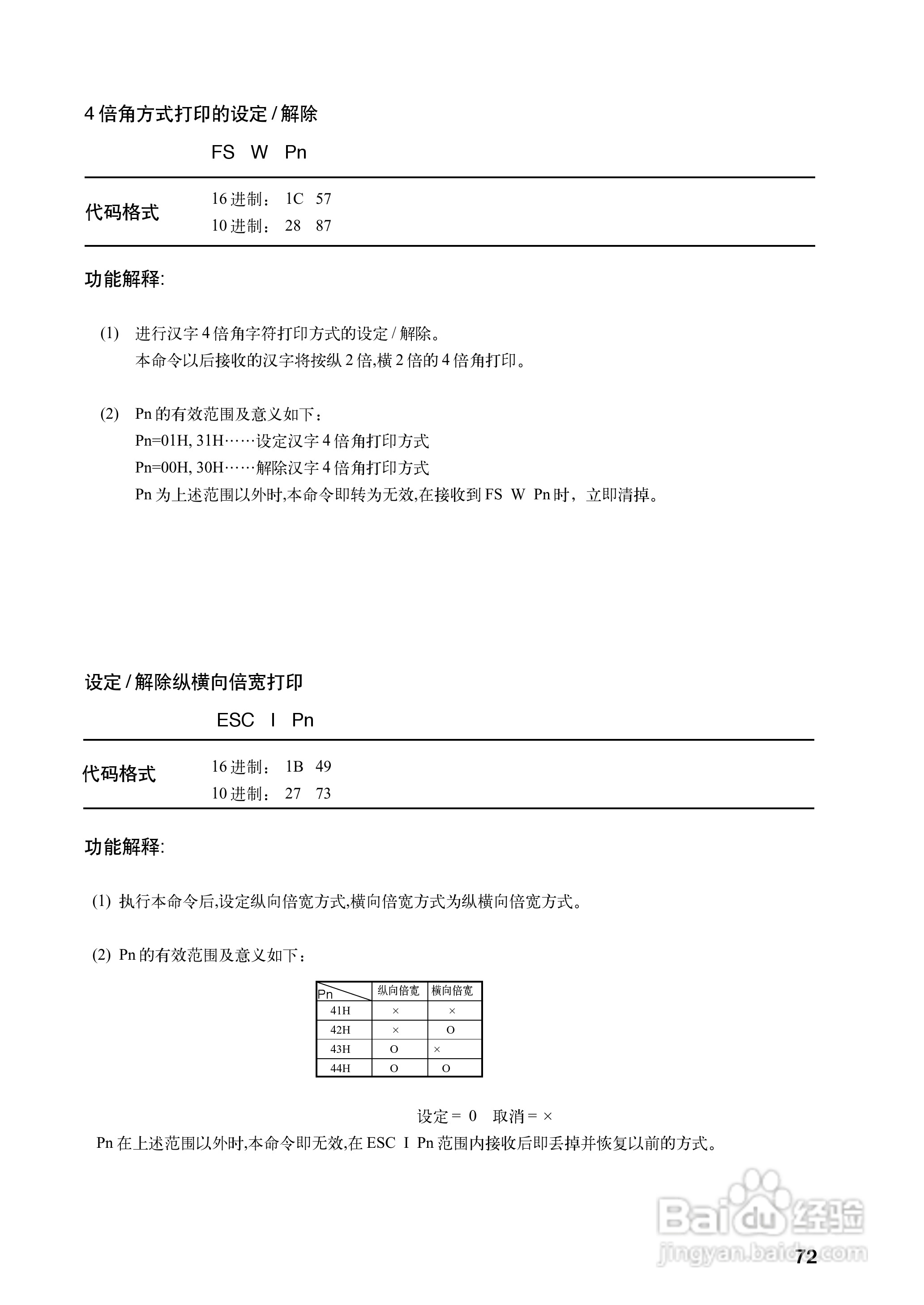 OKI MICROLINE 5340CⅡ宽行通用针式打印机使用说明书:[9]