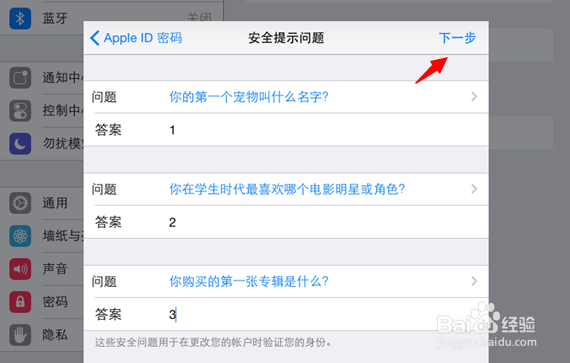 iPad mini怎么注册Apple id