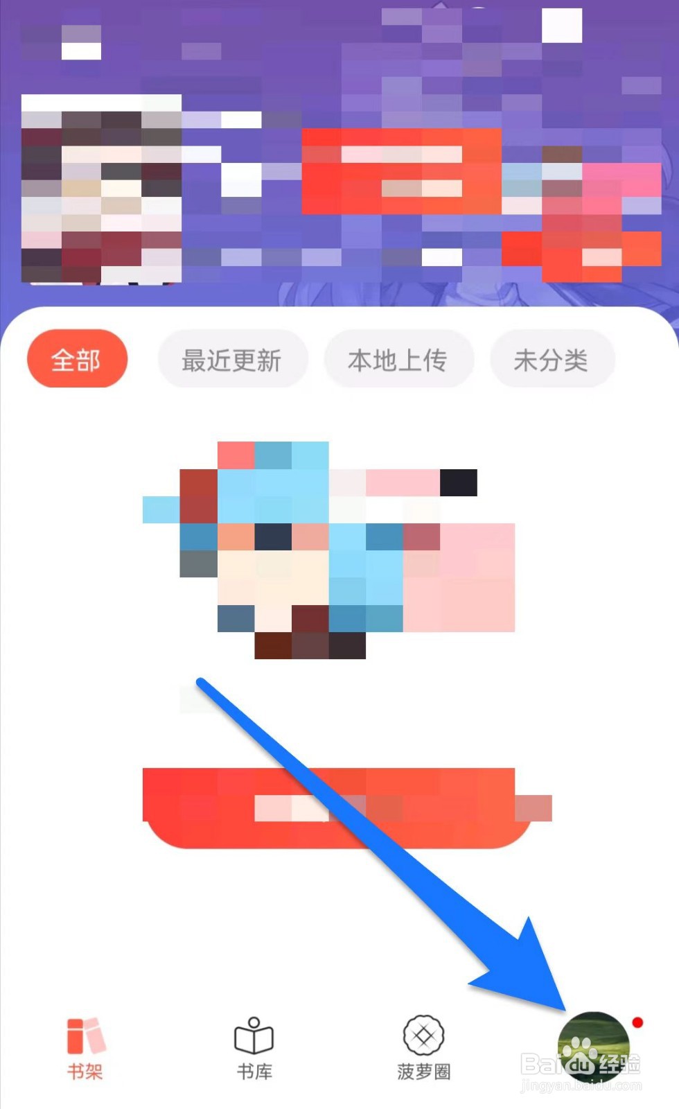 菠萝包轻小说如何关闭评论提醒